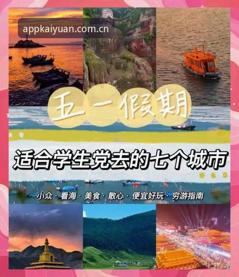 开元体育app怎么样手机版 开元体育APP手机版全面解析:新手必看的深度体验与操作指南