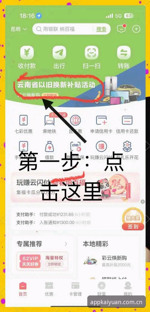 开元体育优惠 开元体育优惠领取实战教程——资深老用户手把手教你玩转开云平台