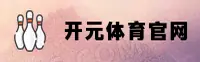 开元体育APP「中国」官方网站 - KAIYUAN