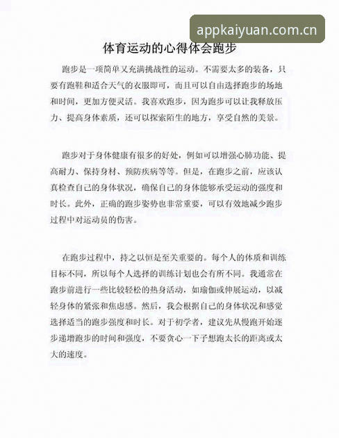 开元体育赛事数据 资深玩家赵强的开元体育赛事数据实战心得:从新手到高手的进阶之路